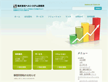 Tablet Screenshot of bell-net.co.jp